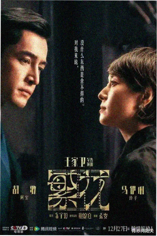 先锋影音天堂 繁花 年代剧
