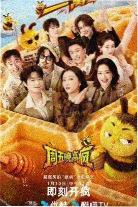 先锋影音天堂 王牌对王牌 综艺
